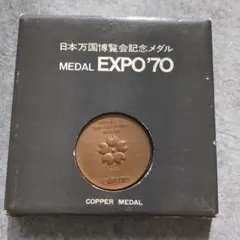 日本万博記念品 2025年最新】1970日本万国博覧会記念の人気アイテム - メルカリ