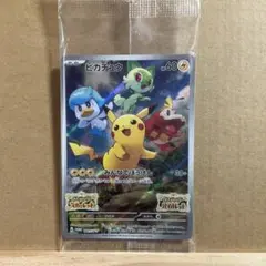 『ポケモンSV』早期購入特典 ピカチュウ プロモカード