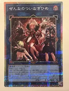 2026年最新】ぜんなのついなぎひめ プリズマの人気アイテム - メルカリ