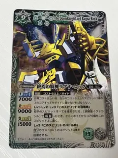 終焉の騎神ラグナ・ロック　PSA10 超星　Xレア　バトスピ　初期 終焉の騎神ラグナ・ロック - バトルスピリッツ wiki