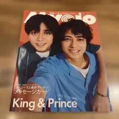 MyoJo(ミョージョー) 2023年9月号