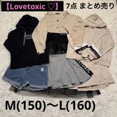 2025年最新】ラブトキシック 160 まとめ売りの人気アイテム - メルカリ