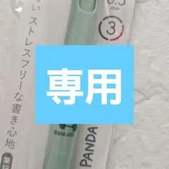 にしむらゆうじ スタジオUG ブレン3C ボールペン ごきげんぱんだ