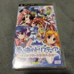 蒼い海のトリスティア PSP