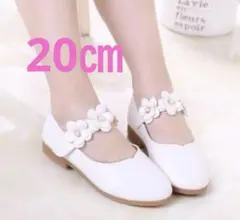 20㎝　キッズ　フォーマル シューズ　子供　靴　女の子　卒園式　入学式　入学