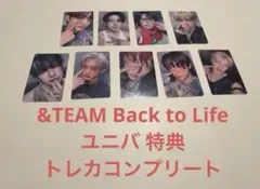 &TEAM Back to Life ユニバ特典 トレカコンプ