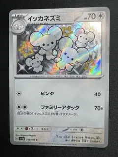 ［ゲリラ出品］シャイニートレジャー　色違い　s まとめ売り　70枚 ゲリラ出品］ワッカネズミ 色違い s シャイニートレジャーex 2枚