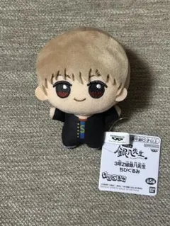 2026年最新】 銀魂 ちびぐるみ 沖田総悟の人気アイテム - メルカリ