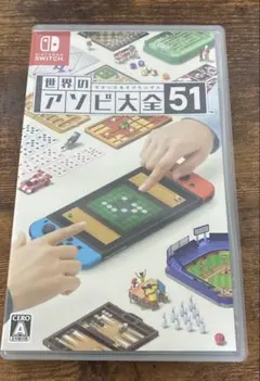 【美品】世界のアソビ大全51