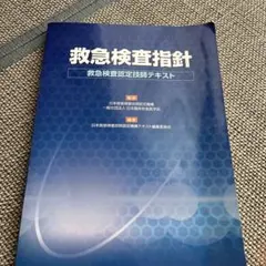 【貴重】【廃盤】　考える補綴　内藤正裕 貴重】【廃盤】 考える補綴 内藤正裕 - メルカリ