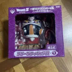 2026年最新】一番くじ ドラゴンボールZ ナメック星編 フリーザ
