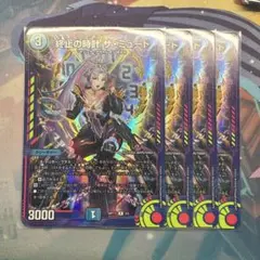終止の時計 ザミュート 4枚セット　神アート 終止の時計 ザ・ミュート 神アート 4枚 - メルカリ