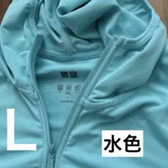 ユニクロ エアリズム UVカットパーカー　Lサイズ UNIQLO 水色　メッシュ