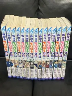 放課後ていぼう日誌 全巻セット 1〜14巻 メルカリ