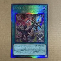 メメント・ボーン・パーティー アルティメットレア ULSP-JP010 UL
