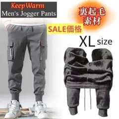 防寒 カーゴパンツ XL 裏起毛 ジョガーパンツ チノパン グレー