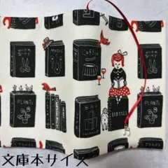 【文庫本ブックカバー】読書ガール×音符チャーム