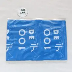 100分で名著 非売品ブックカバー