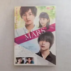 2026年最新】MARS~ただ、君を愛してる~ の人気アイテム - メルカリ