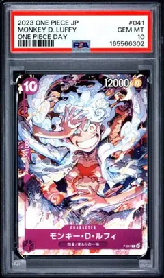 PSA10 ルフィ 041 ワンピースデイ23 ニカ PSA10 ルフィ 041 ワンピースデイ23 ニカ - メルカリ