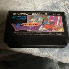 ドラゴンクエスト EFC-DQ