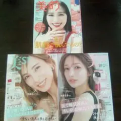 美ST 10月号 加藤あい 後藤真希