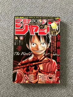 週刊少年ジャンプ 2009年12号 ONE PIECE表紙 | Mercari