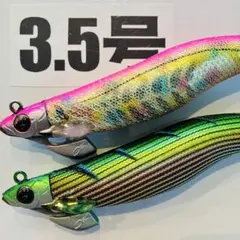 エギ 3.5号 ダイワ エメラルダスシャインLC バラ売り可能 - メルカリ