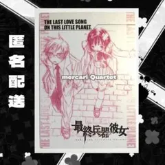 最終兵器彼女 トレーディングカードセット 2026年最新】最終兵器彼女 カードの人気アイテム - メルカリ