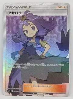 2025年最新】アセロラ sr 新たなる試練の向こうの人気アイテム - メルカリ
