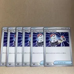 ポケモンいれかえ SVK デッキビルドBOX ステラミラクル 022/044