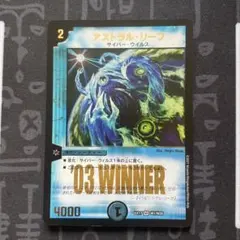 2026年最新】アストラルリーフ winnerの人気アイテム - メルカリ