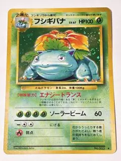 フシギバナ LV.67 プロモカードパック 25th ANNIVERSARY … - メルカリ