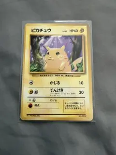 旧裏マークなし ピカチュウ PSA 第1弾拡張パック - メルカリ