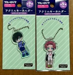 ブルーロック アクリルキーホルダー 糸師凛　糸師冴