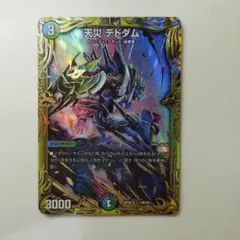 2026年最新】デドダム bの人気アイテム - メルカリ