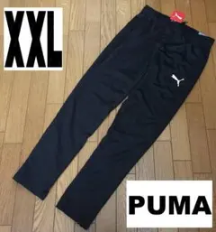新品　プーマ　ジャージパンツ　588872　黒　メンズXXL　スリムフィット