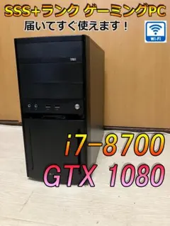 抹茶様メモリ32GBPC/Core i7-8700/16G/GTX1080 抹茶様メモリ32GBPC/Core i7-8700/16G/GTX1080 抹茶様メモリ