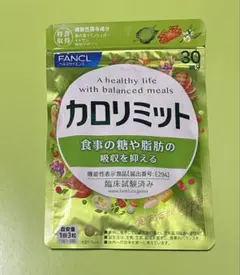 ファンケル FANCL プレミアム カロリミット 14日分 - メルカリ