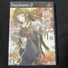 【PS2】緋色の欠片 玉依姫奇譚