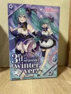 初音ミク　3rd season winter ver.