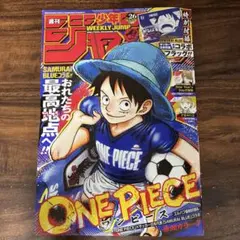 週刊少年ジャンプ 2026年 26号 ONE PIECE サッカー日本代表コラボ