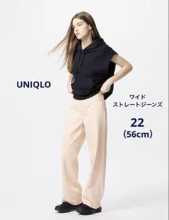 UNIQLO ワイドストレートジーンズ　22（56cm）