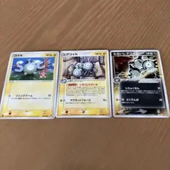 レアコイル