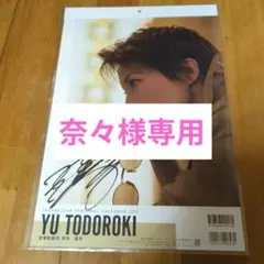 2025年最新】轟悠 サインの人気アイテム - メルカリ