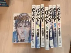 希少！井上雄彦バガボンド特集雑誌2冊セット！ - メルカリ