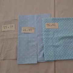 水玉模様 生地 はぎれセット 3点