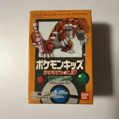 ポケモンキッズ アドバンス3 サマヨール バンダイ 2004