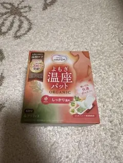 新品　グラフィコ よもぎ温座パット ORGANIC 6回分のサムネイル
