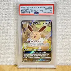 2026年最新】イーブイgx psa10 srの人気アイテム - メルカリ